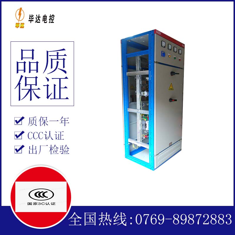 东河镇GGD固定式开关柜