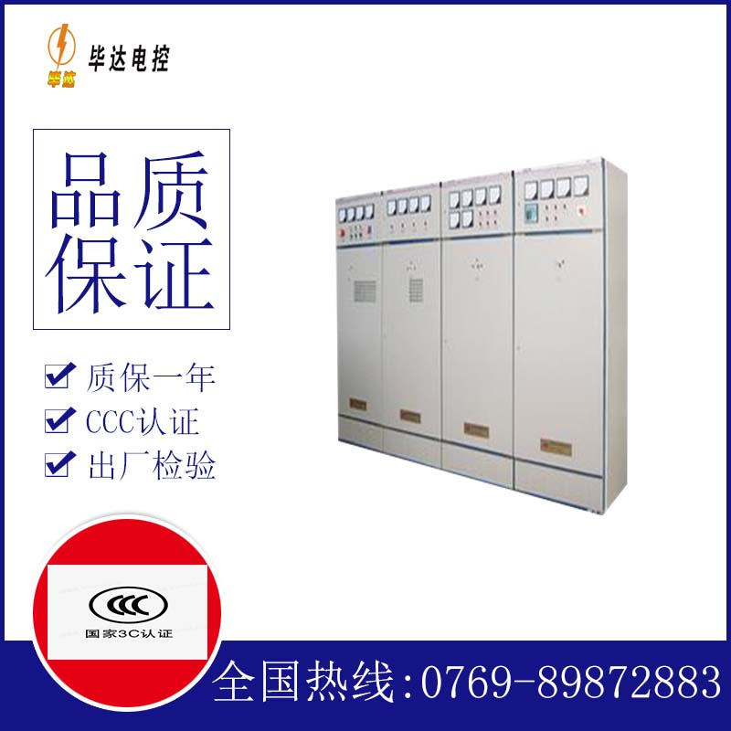 东河镇配电柜