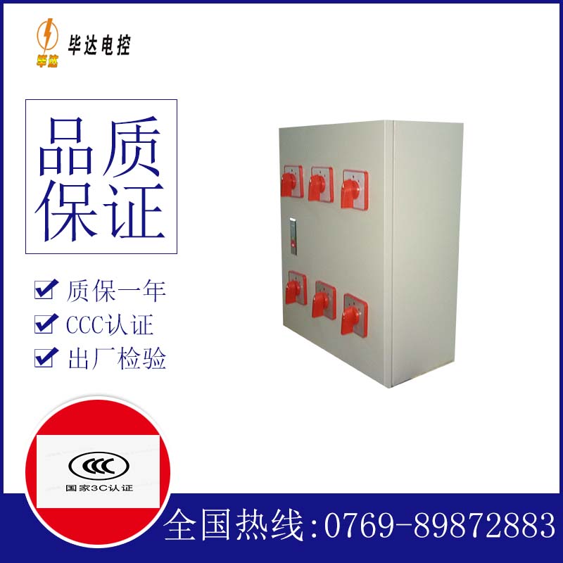 东河镇风机控制箱