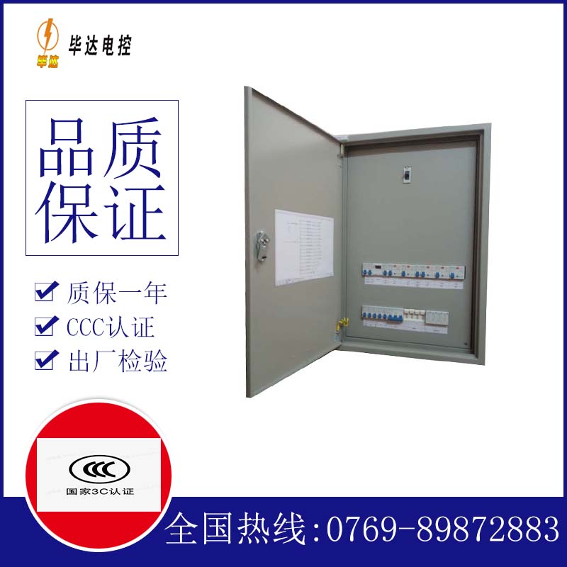 东河镇成套配电箱